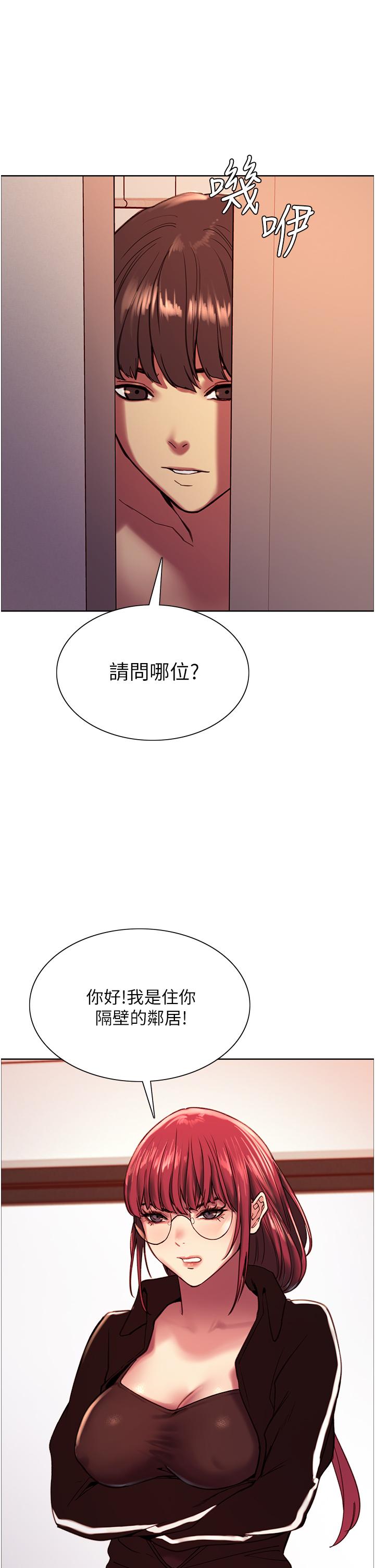 色轮眼[h漫]韩漫全集-色轮眼-第12話-態度180度轉變的正妹鄰居无删减无遮挡章节图片 
