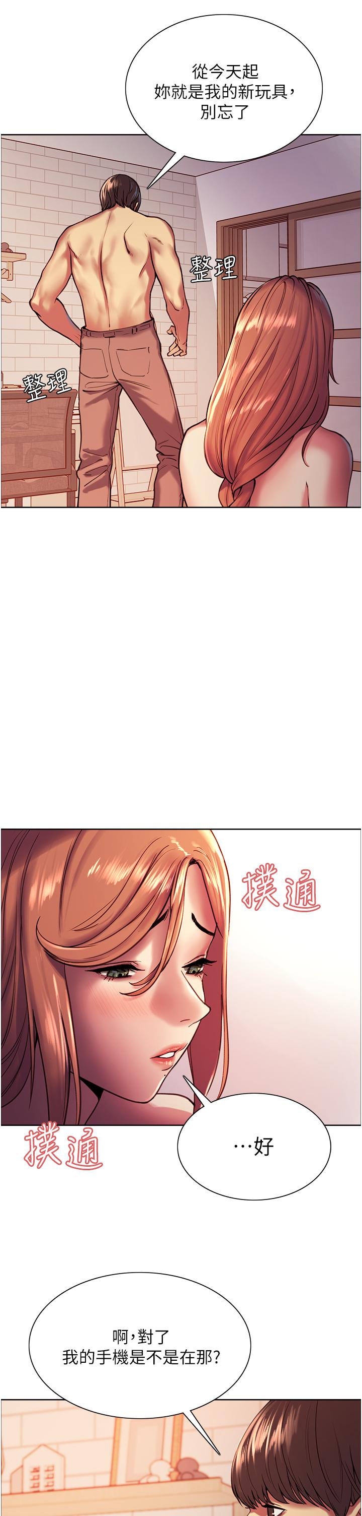 色轮眼[h漫]韩漫全集-色轮眼-第12話-態度180度轉變的正妹鄰居无删减无遮挡章节图片 