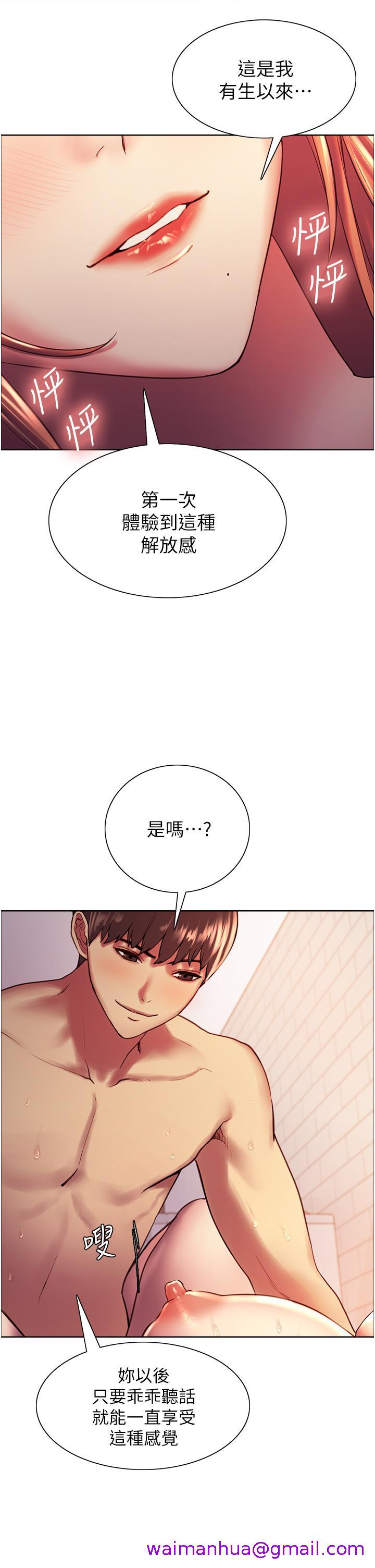 色轮眼[h漫]韩漫全集-色轮眼-第12話-態度180度轉變的正妹鄰居无删减无遮挡章节图片 