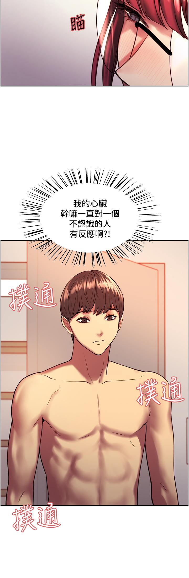 色轮眼[h漫]韩漫全集-色轮眼-第12話-態度180度轉變的正妹鄰居无删减无遮挡章节图片 