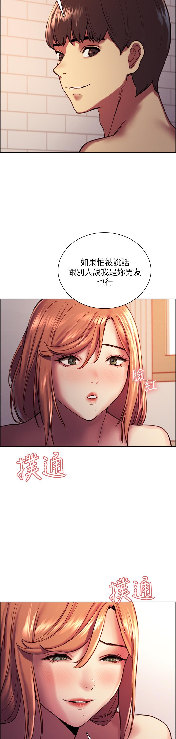 色轮眼[h漫]韩漫全集-色轮眼-第12話-態度180度轉變的正妹鄰居无删减无遮挡章节图片 