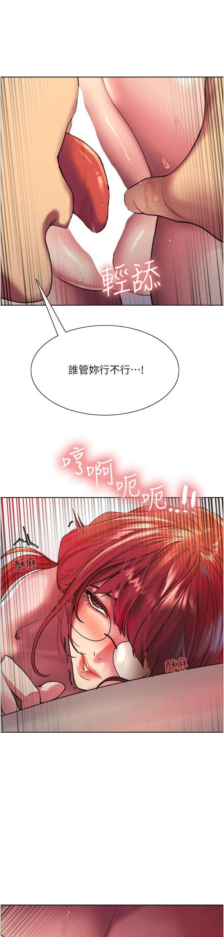 色轮眼[h漫]韩漫全集-色轮眼-第14話-姐妹倆都是名器无删减无遮挡章节图片 