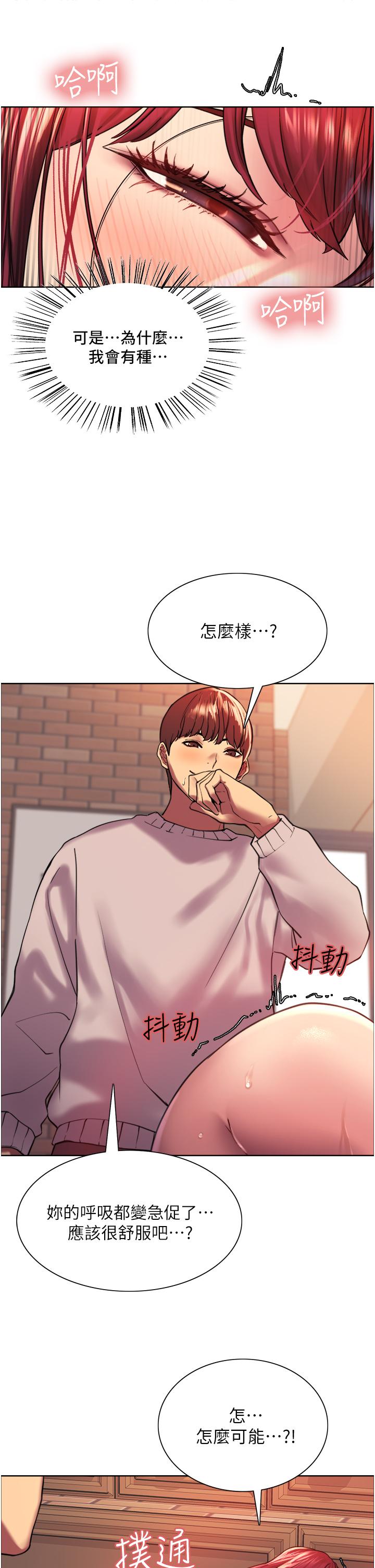 色轮眼[h漫]韩漫全集-色轮眼-第14話-姐妹倆都是名器无删减无遮挡章节图片 