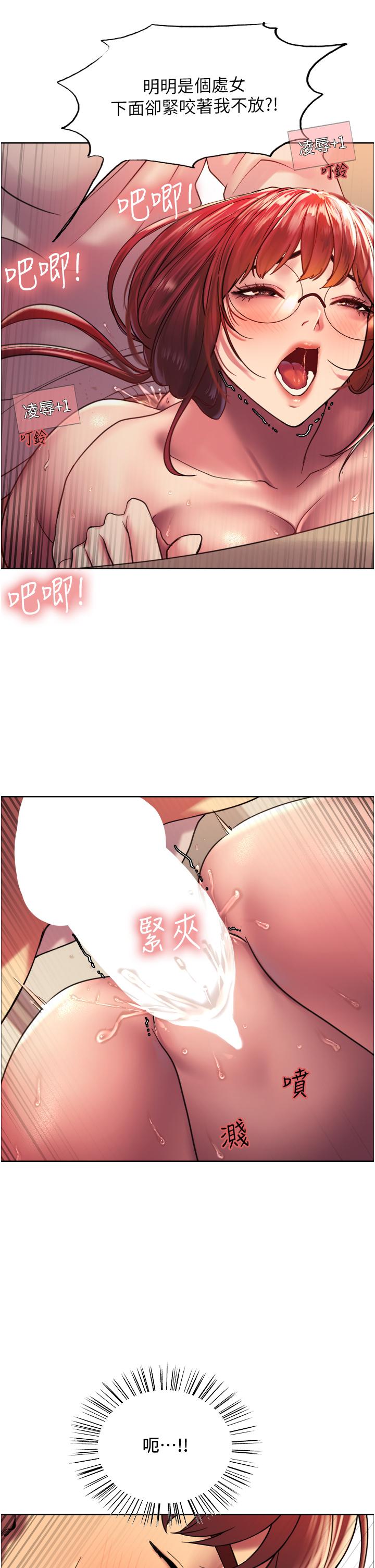 色轮眼[h漫]韩漫全集-色轮眼-第14話-姐妹倆都是名器无删减无遮挡章节图片 