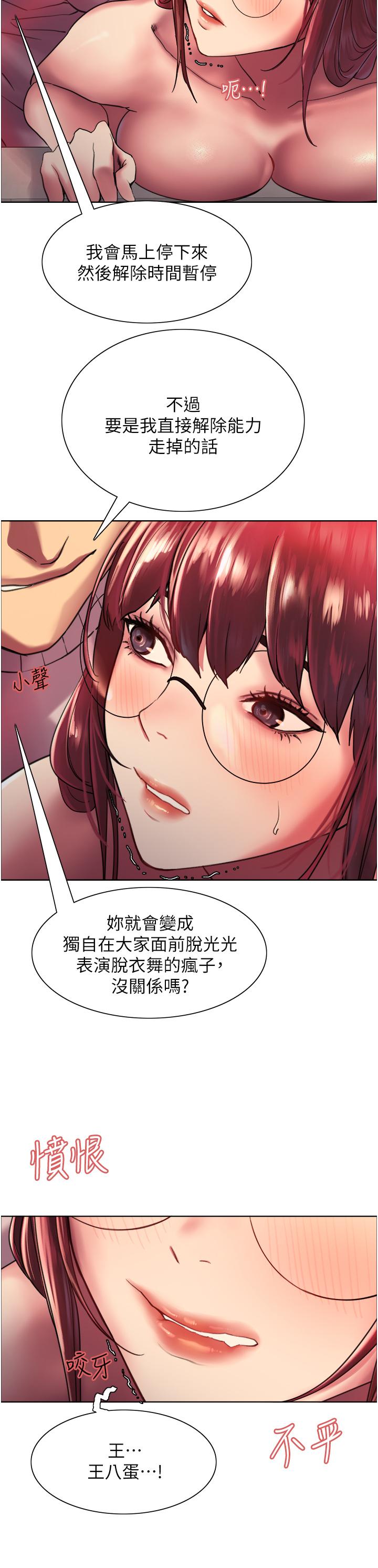 色轮眼[h漫]韩漫全集-色轮眼-第14話-姐妹倆都是名器无删减无遮挡章节图片 