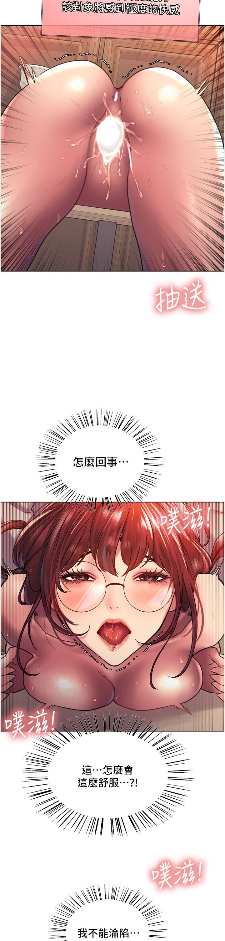 色轮眼[h漫]韩漫全集-色轮眼-第14話-姐妹倆都是名器无删减无遮挡章节图片 