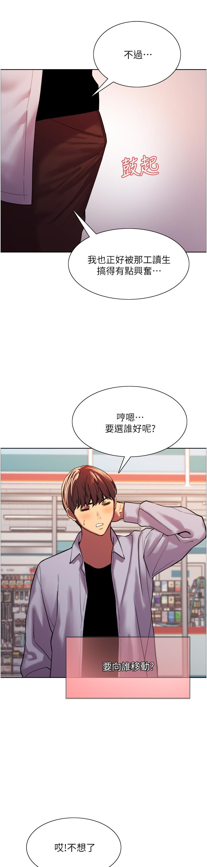 色轮眼[h漫]韩漫全集-色轮眼-第15話-飢渴妖王的新獵物无删减无遮挡章节图片 