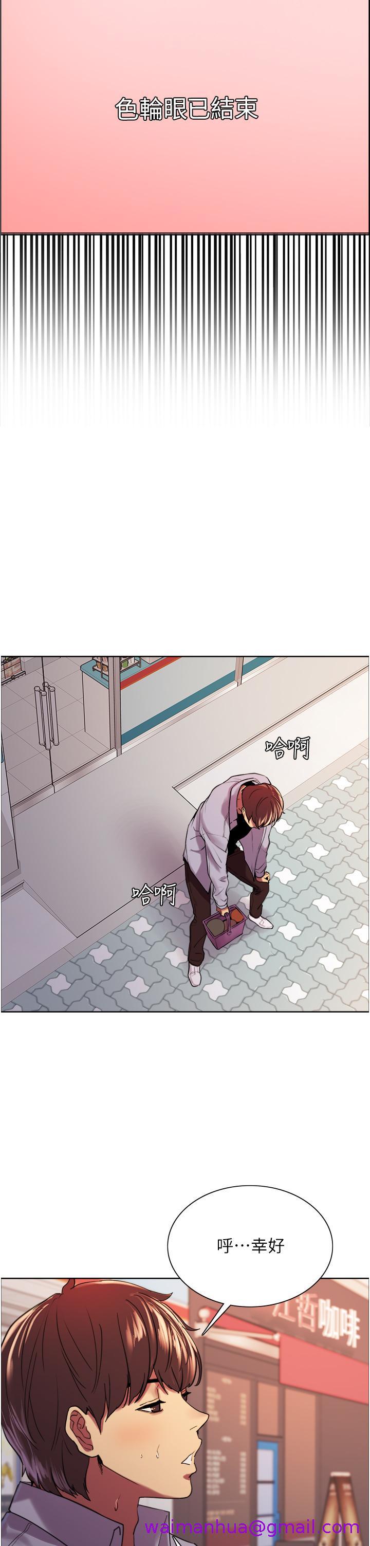 色轮眼[h漫]韩漫全集-色轮眼-第15話-飢渴妖王的新獵物无删减无遮挡章节图片 