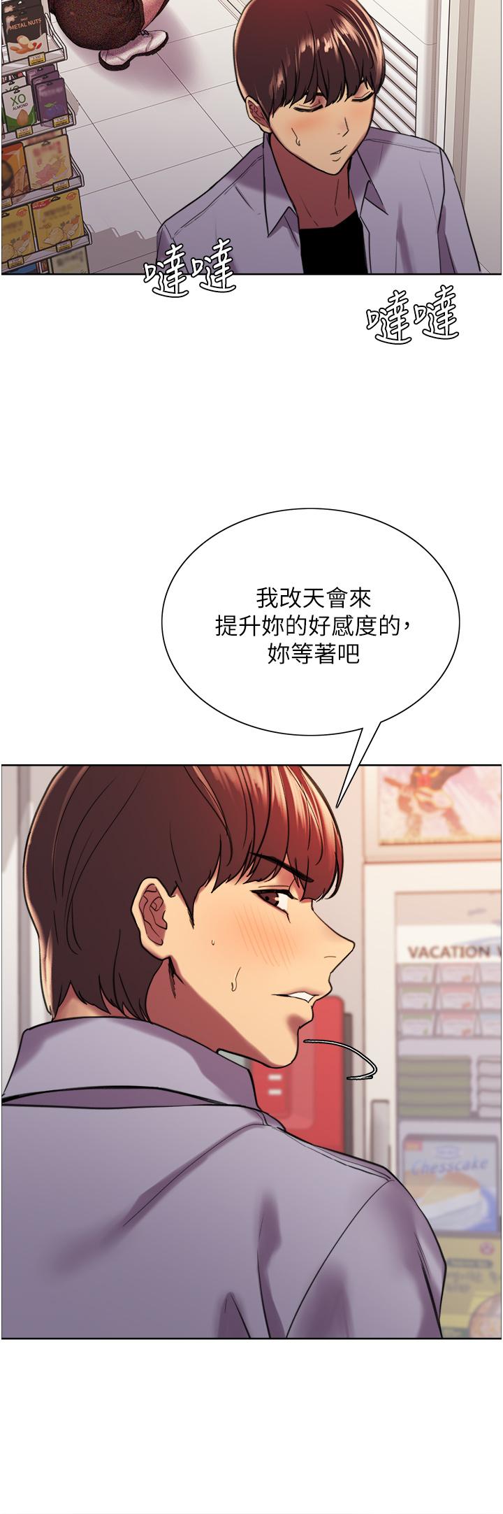 色轮眼[h漫]韩漫全集-色轮眼-第15話-飢渴妖王的新獵物无删减无遮挡章节图片 