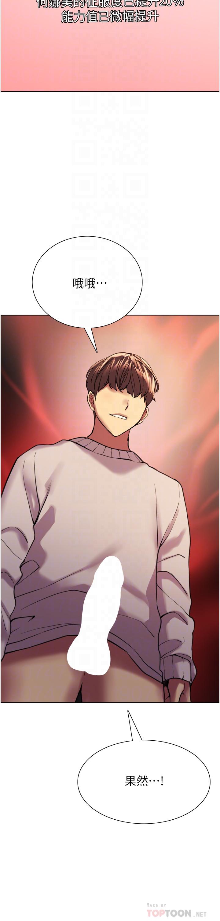 色轮眼[h漫]韩漫全集-色轮眼-第15話-飢渴妖王的新獵物无删减无遮挡章节图片 