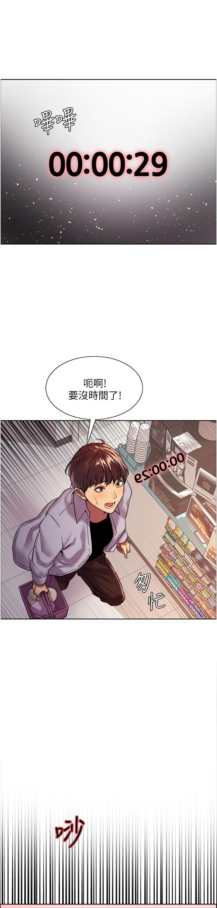 色轮眼[h漫]韩漫全集-色轮眼-第15話-飢渴妖王的新獵物无删减无遮挡章节图片 