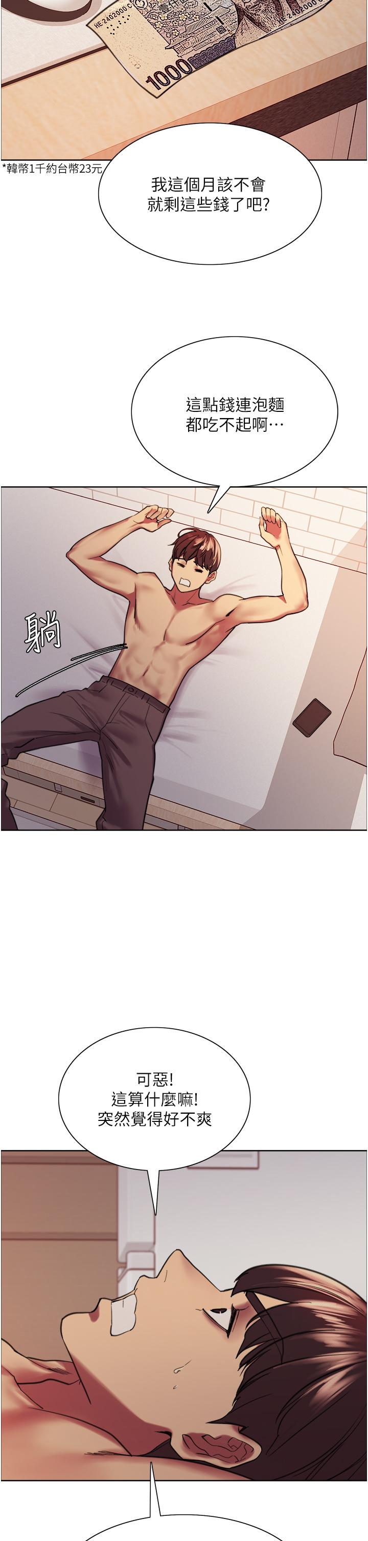 色轮眼[h漫]韩漫全集-色轮眼-第15話-飢渴妖王的新獵物无删减无遮挡章节图片 