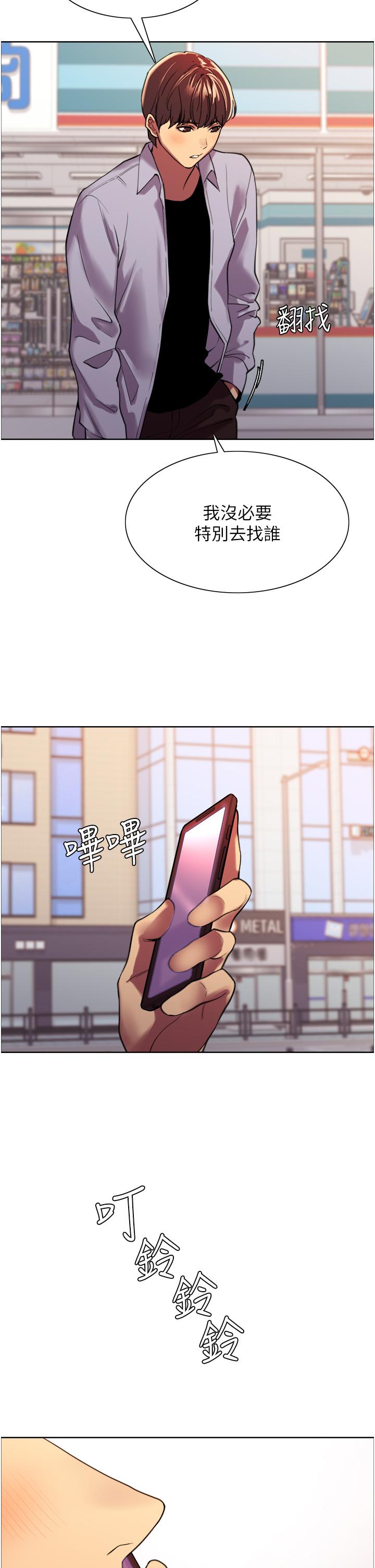 色轮眼[h漫]韩漫全集-色轮眼-第15話-飢渴妖王的新獵物无删减无遮挡章节图片 