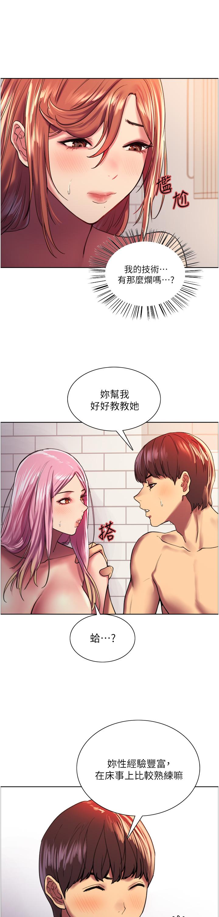 色轮眼[h漫]韩漫全集-色轮眼-第16話-奴隸前輩小嵐的示範无删减无遮挡章节图片 