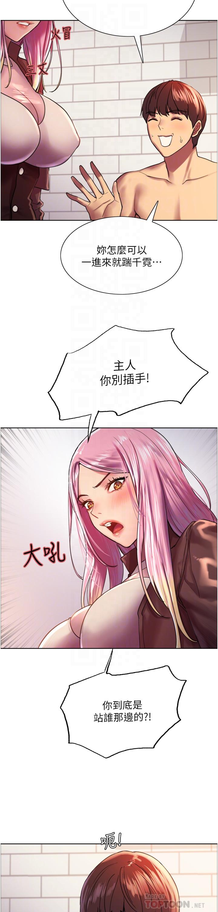 色轮眼[h漫]韩漫全集-色轮眼-第16話-奴隸前輩小嵐的示範无删减无遮挡章节图片 