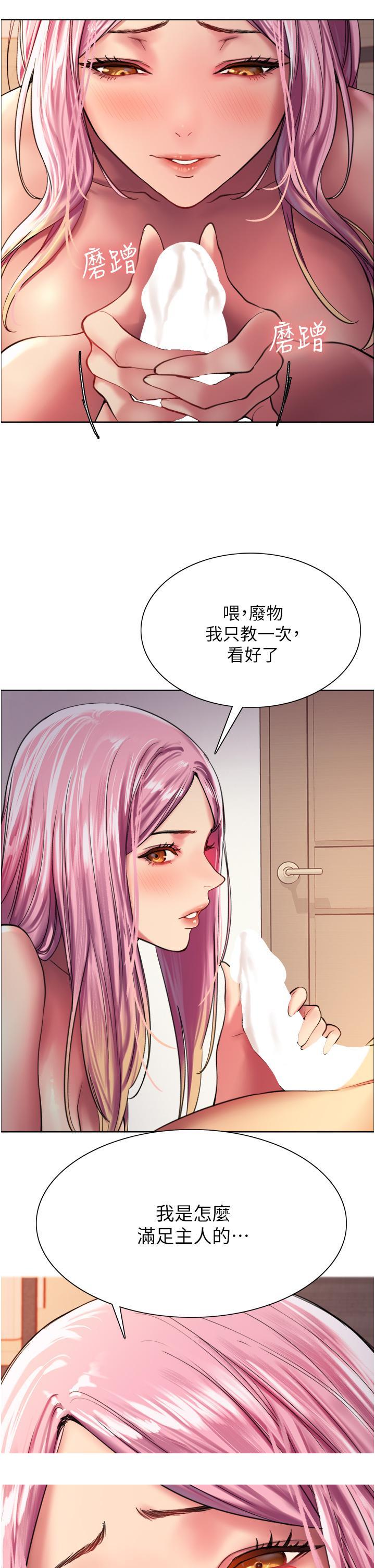 色轮眼[h漫]韩漫全集-色轮眼-第16話-奴隸前輩小嵐的示範无删减无遮挡章节图片 