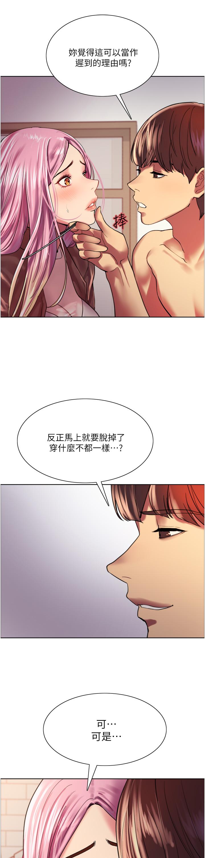 色轮眼[h漫]韩漫全集-色轮眼-第16話-奴隸前輩小嵐的示範无删减无遮挡章节图片 
