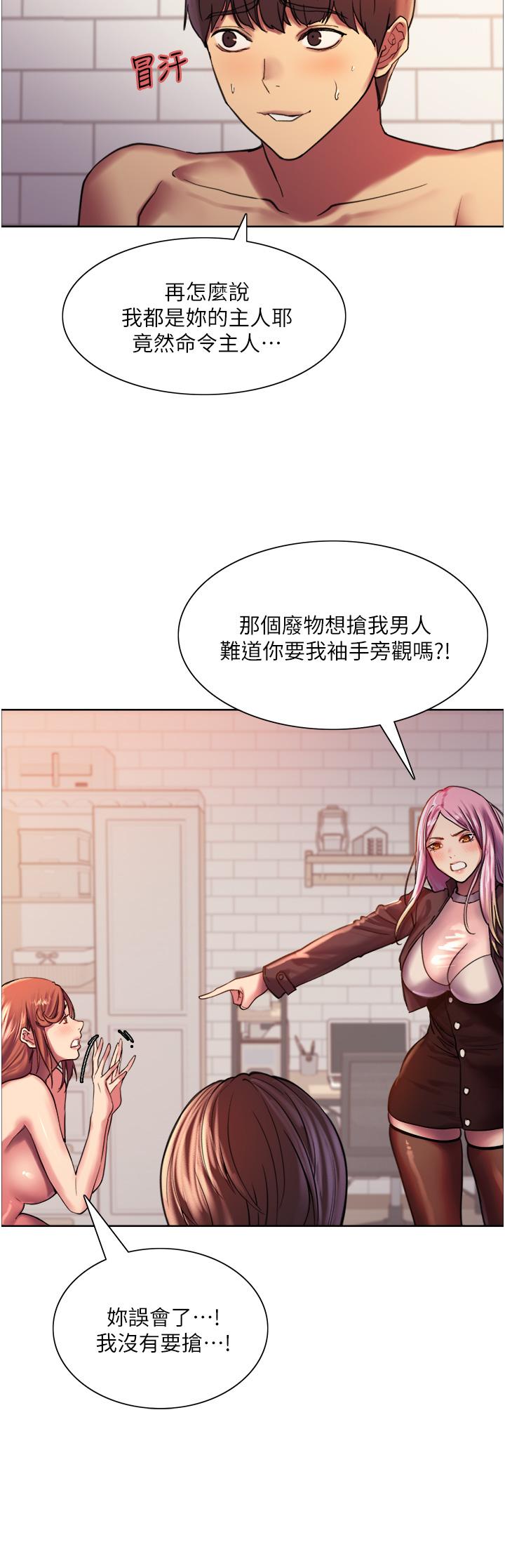 色轮眼[h漫]韩漫全集-色轮眼-第16話-奴隸前輩小嵐的示範无删减无遮挡章节图片 