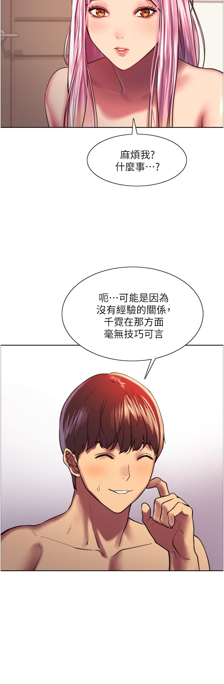 色轮眼[h漫]韩漫全集-色轮眼-第16話-奴隸前輩小嵐的示範无删减无遮挡章节图片 