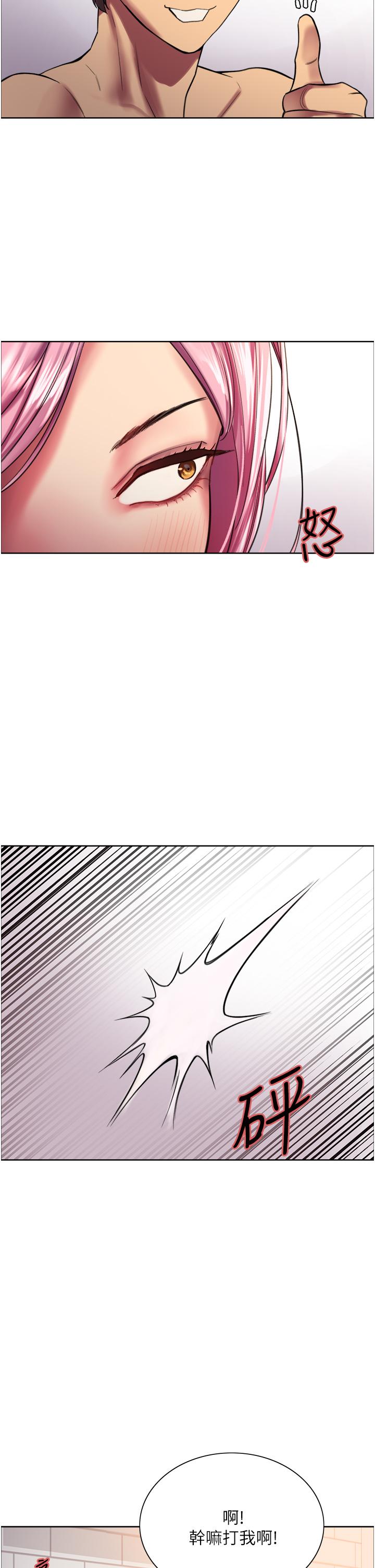 色轮眼[h漫]韩漫全集-色轮眼-第16話-奴隸前輩小嵐的示範无删减无遮挡章节图片 