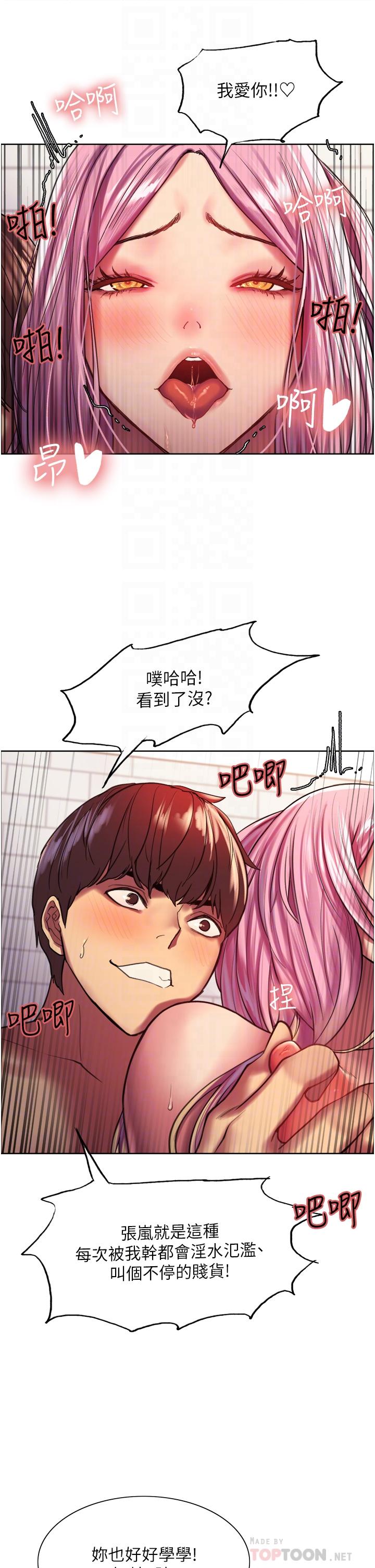 色轮眼[h漫]韩漫全集-色轮眼-第18話-你怎麼可以尿在朋友臉上无删减无遮挡章节图片 