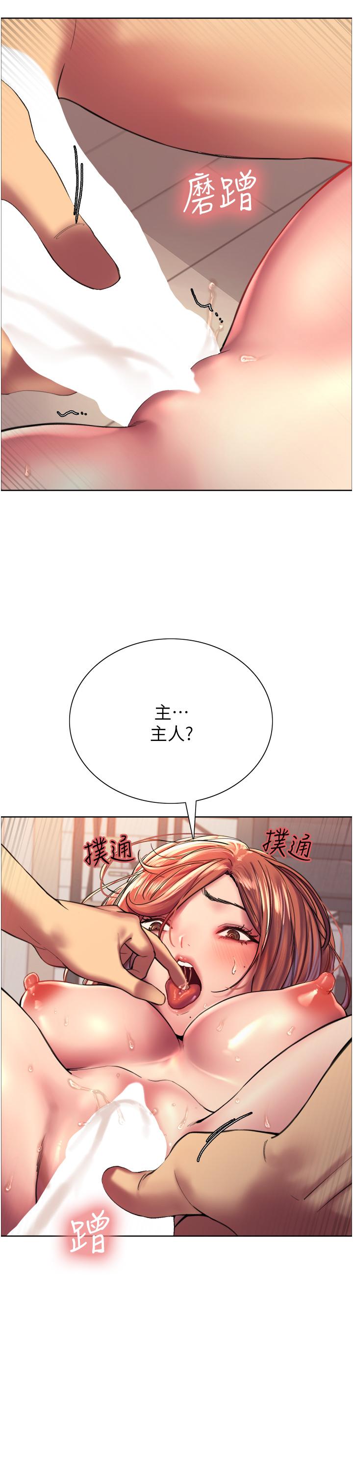 色轮眼[h漫]韩漫全集-色轮眼-第18話-你怎麼可以尿在朋友臉上无删减无遮挡章节图片 