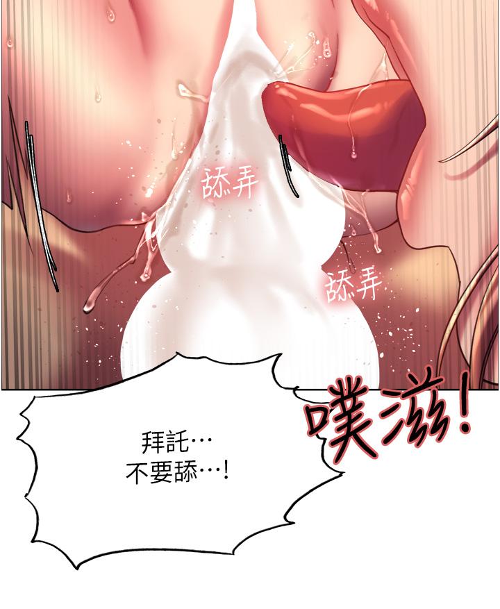 色轮眼[h漫]韩漫全集-色轮眼-第18話-你怎麼可以尿在朋友臉上无删减无遮挡章节图片 