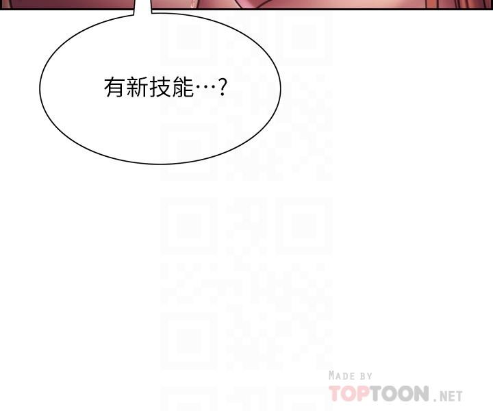 色轮眼[h漫]韩漫全集-色轮眼-第19話-被新技能弄到欲仙欲死无删减无遮挡章节图片 