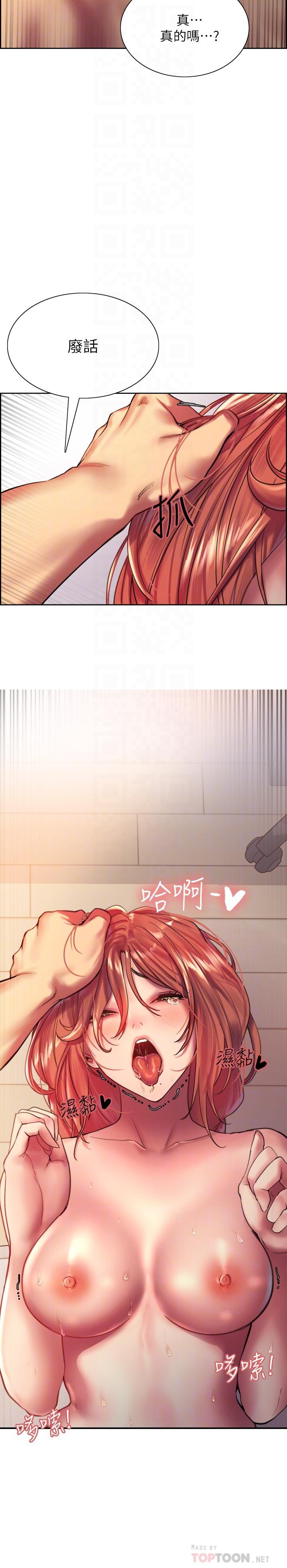 色轮眼[h漫]韩漫全集-色轮眼-第19話-被新技能弄到欲仙欲死无删减无遮挡章节图片 