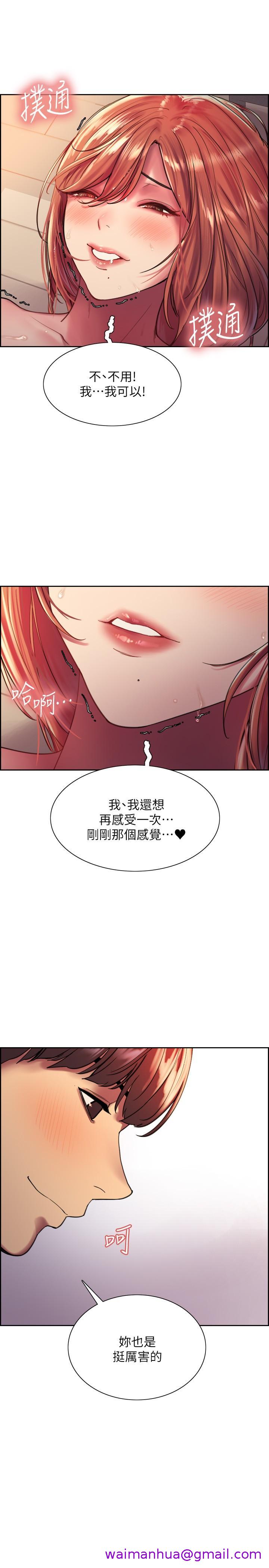 色轮眼[h漫]韩漫全集-色轮眼-第19話-被新技能弄到欲仙欲死无删减无遮挡章节图片 