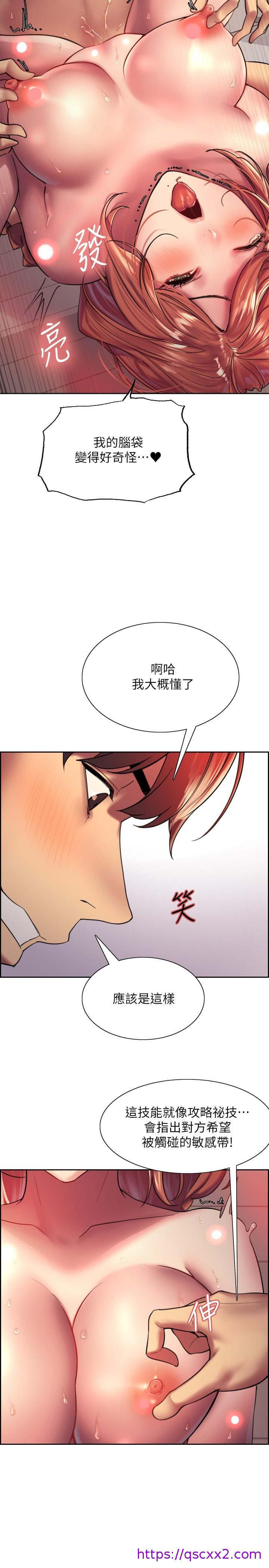 色轮眼[h漫]韩漫全集-色轮眼-第19話-被新技能弄到欲仙欲死无删减无遮挡章节图片 