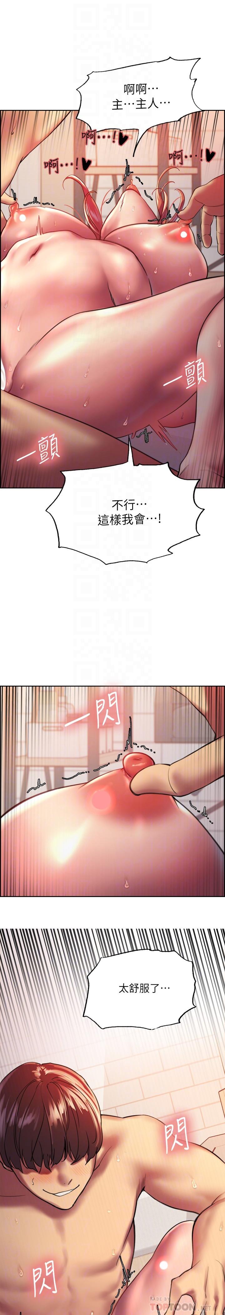 色轮眼[h漫]韩漫全集-色轮眼-第19話-被新技能弄到欲仙欲死无删减无遮挡章节图片 