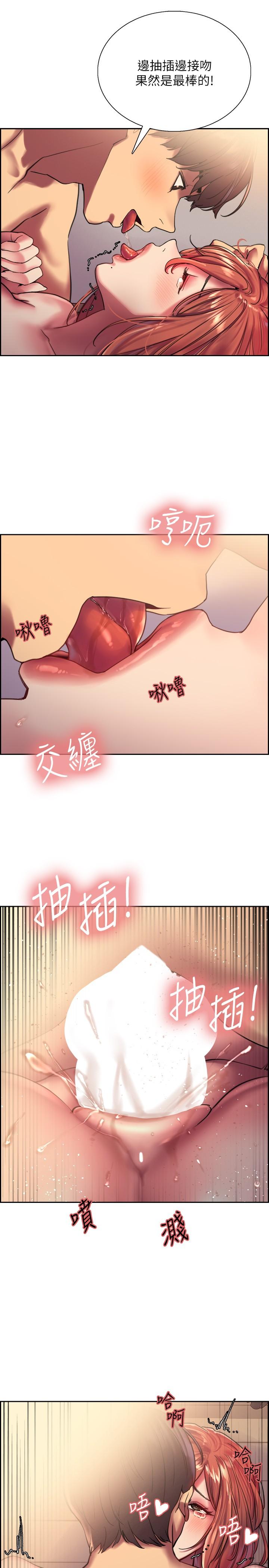 色轮眼[h漫]韩漫全集-色轮眼-第19話-被新技能弄到欲仙欲死无删减无遮挡章节图片 