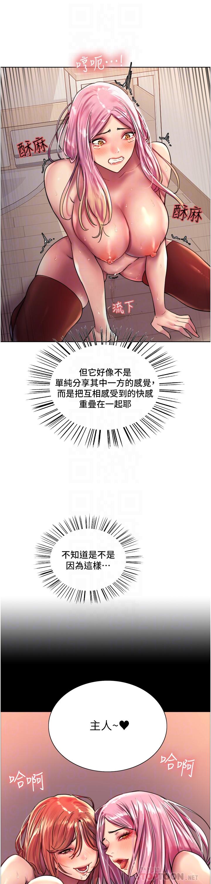 色轮眼[h漫]韩漫全集-色轮眼-第20話-同時抽插姐妹无删减无遮挡章节图片 