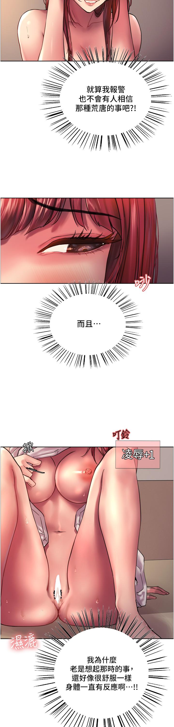 色轮眼[h漫]韩漫全集-色轮眼-第20話-同時抽插姐妹无删减无遮挡章节图片 