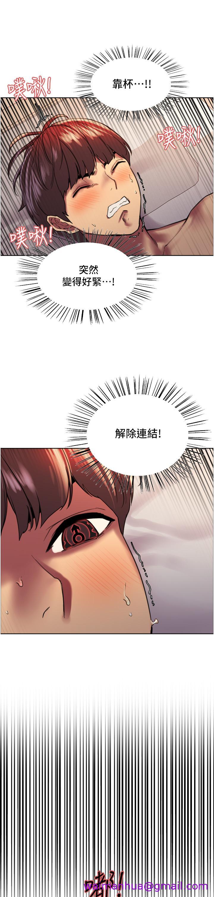 色轮眼[h漫]韩漫全集-色轮眼-第20話-同時抽插姐妹无删减无遮挡章节图片 