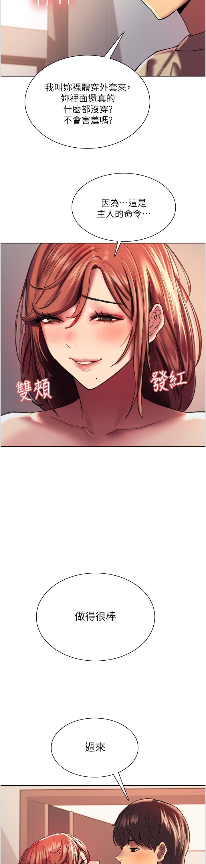 色轮眼[h漫]韩漫全集-色轮眼-第21話-在姐姐面前色色好興奮无删减无遮挡章节图片 