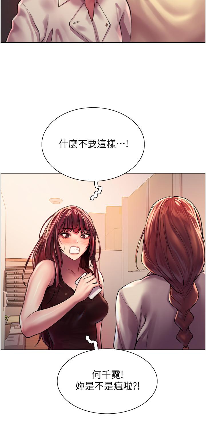 色轮眼[h漫]韩漫全集-色轮眼-第21話-在姐姐面前色色好興奮无删减无遮挡章节图片 