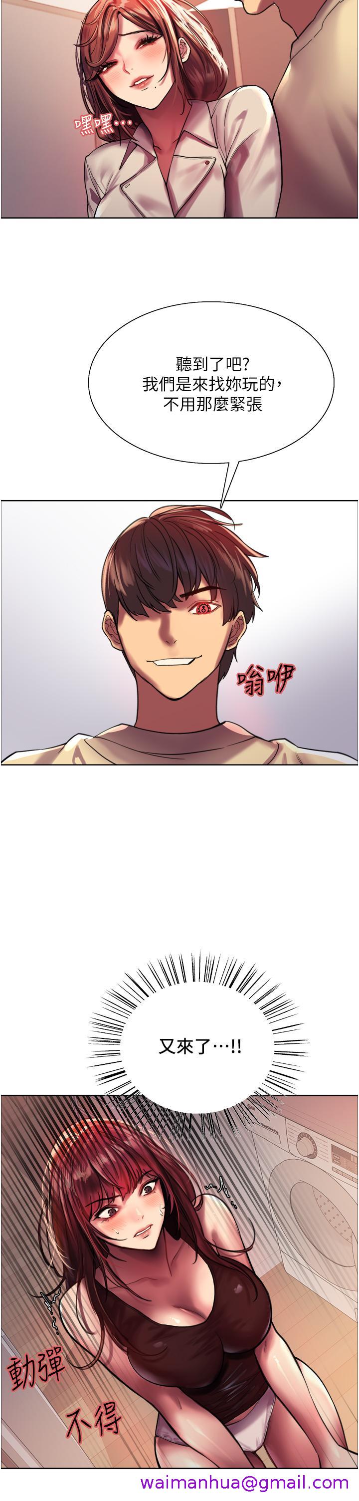 色轮眼[h漫]韩漫全集-色轮眼-第21話-在姐姐面前色色好興奮无删减无遮挡章节图片 