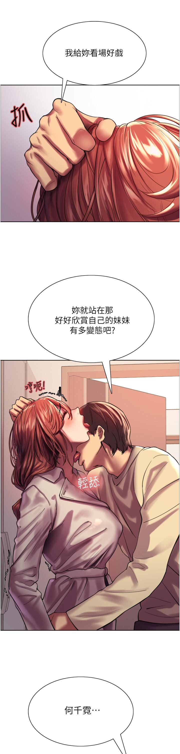 色轮眼[h漫]韩漫全集-色轮眼-第21話-在姐姐面前色色好興奮无删减无遮挡章节图片 