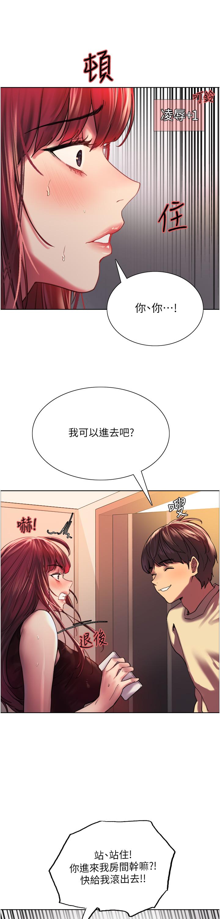 色轮眼[h漫]韩漫全集-色轮眼-第21話-在姐姐面前色色好興奮无删减无遮挡章节图片 
