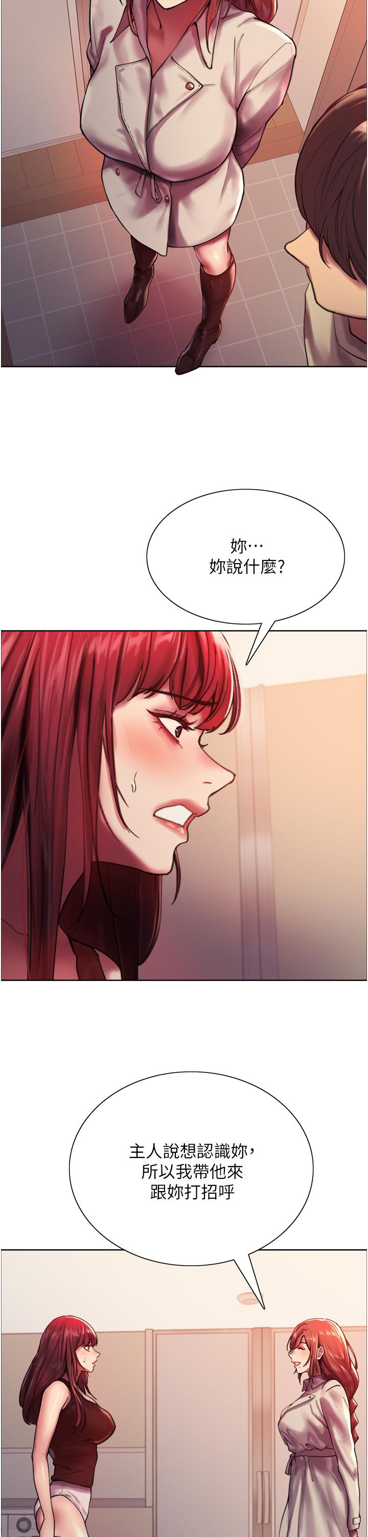 色轮眼[h漫]韩漫全集-色轮眼-第21話-在姐姐面前色色好興奮无删减无遮挡章节图片 