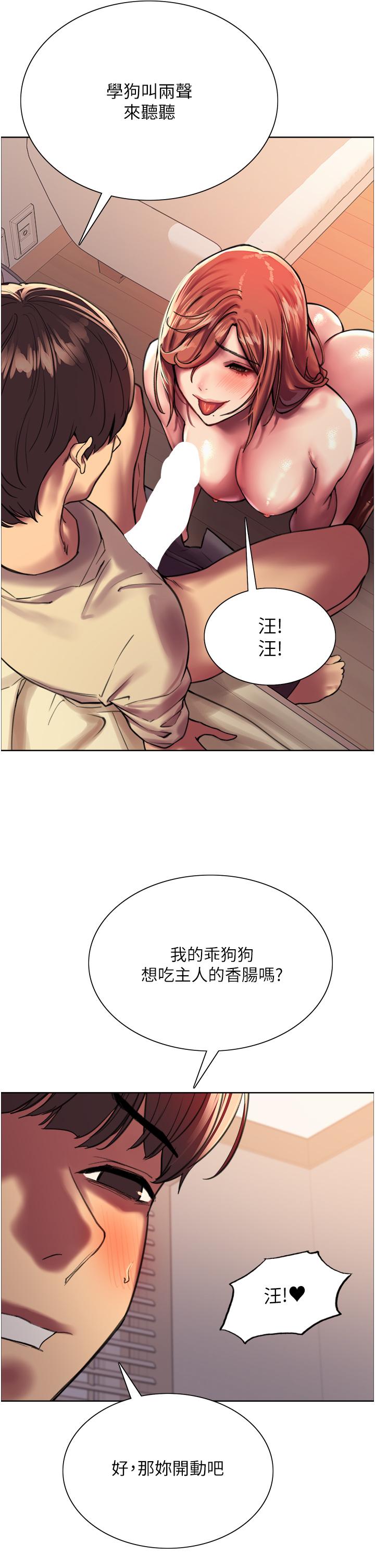 色轮眼[h漫]韩漫全集-色轮眼-第22話-為什麼我會覺得舒服无删减无遮挡章节图片 
