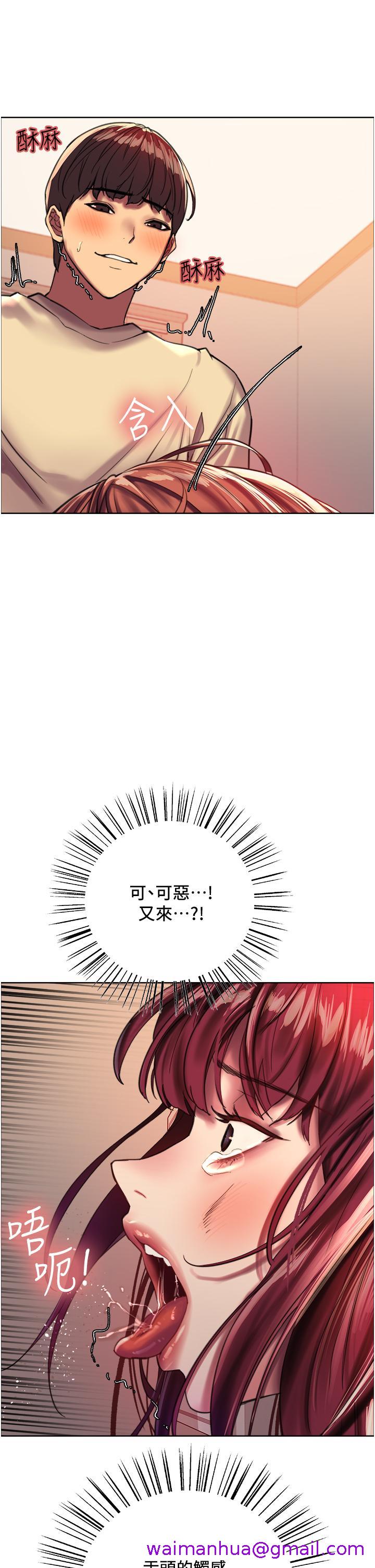 色轮眼[h漫]韩漫全集-色轮眼-第22話-為什麼我會覺得舒服无删减无遮挡章节图片 