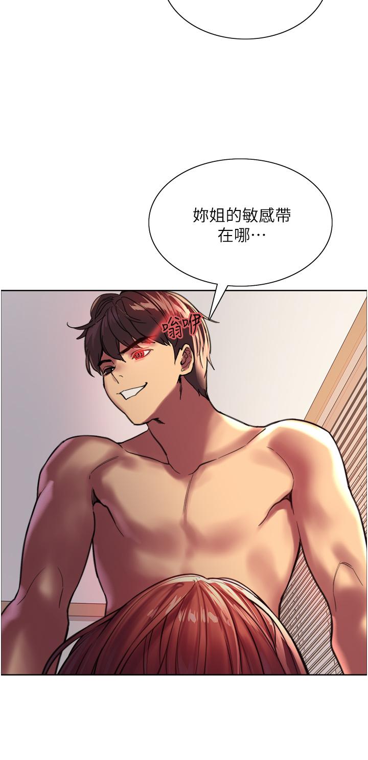 色轮眼[h漫]韩漫全集-色轮眼-第22話-為什麼我會覺得舒服无删减无遮挡章节图片 