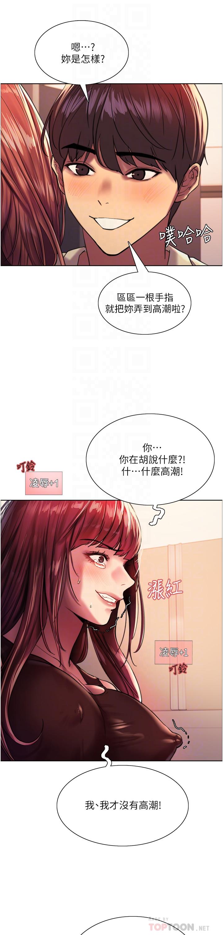 色轮眼[h漫]韩漫全集-色轮眼-第22話-為什麼我會覺得舒服无删减无遮挡章节图片 