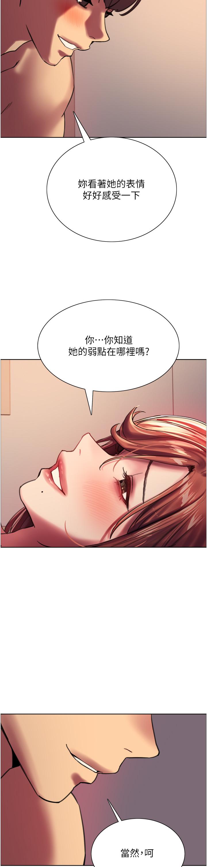 色轮眼[h漫]韩漫全集-色轮眼-第22話-為什麼我會覺得舒服无删减无遮挡章节图片 