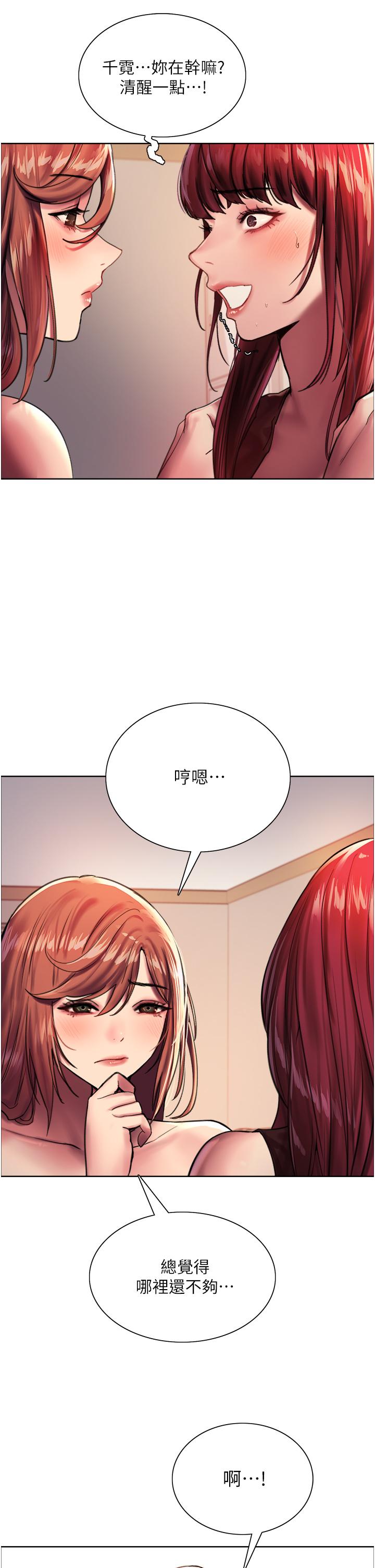 色轮眼[h漫]韩漫全集-色轮眼-第22話-為什麼我會覺得舒服无删减无遮挡章节图片 