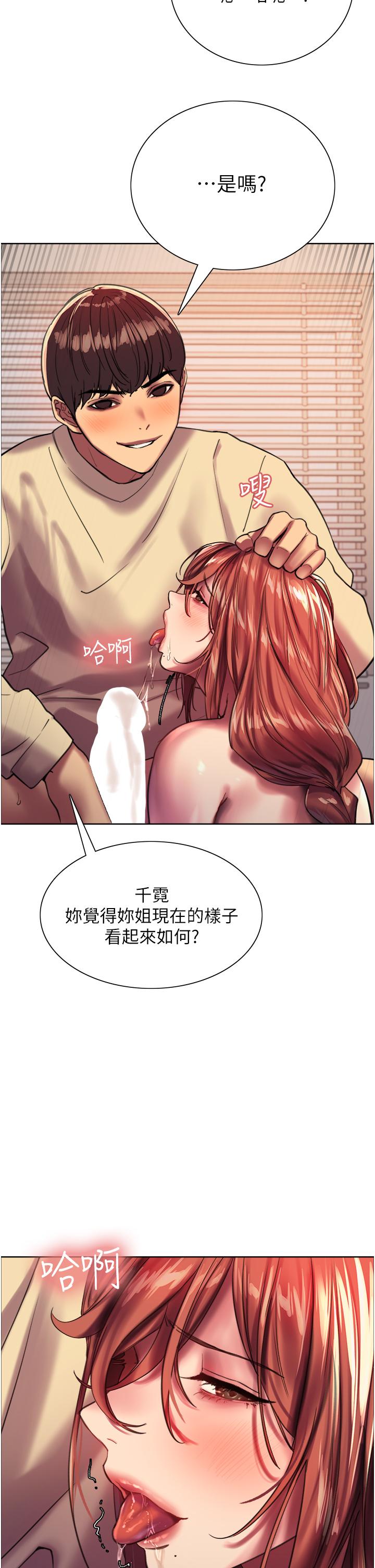 色轮眼[h漫]韩漫全集-色轮眼-第22話-為什麼我會覺得舒服无删减无遮挡章节图片 