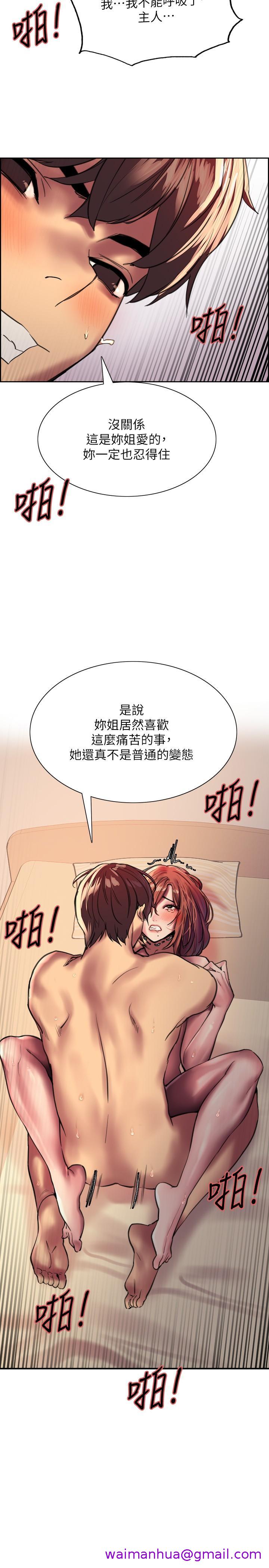 色轮眼[h漫]韩漫全集-色轮眼-第23話-渴望被肛的變態姐妹花无删减无遮挡章节图片 
